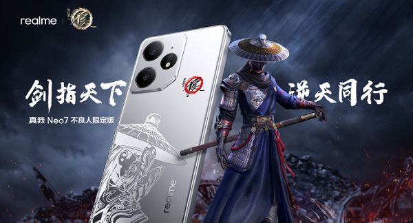 诚意满满之作，真我Neo7不良人限定版礼盒开售